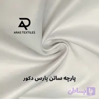 پارچه ساتن پارس دکور
