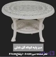 میز ناهار خوری پلیمری پایه کوتاه پلاستیکی گل نقش پلاستیک نشکن