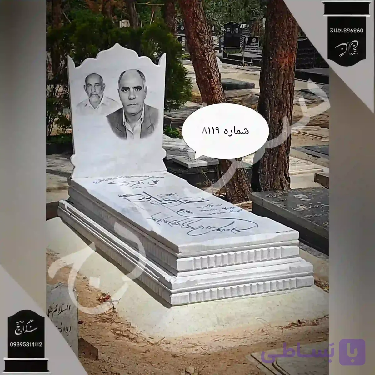 سنگ قبر مرمریت سفید درجه یک . شماره 8119
