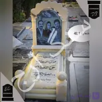 سنگ قبر مرمر نباتی طرح لندی . شماره 401