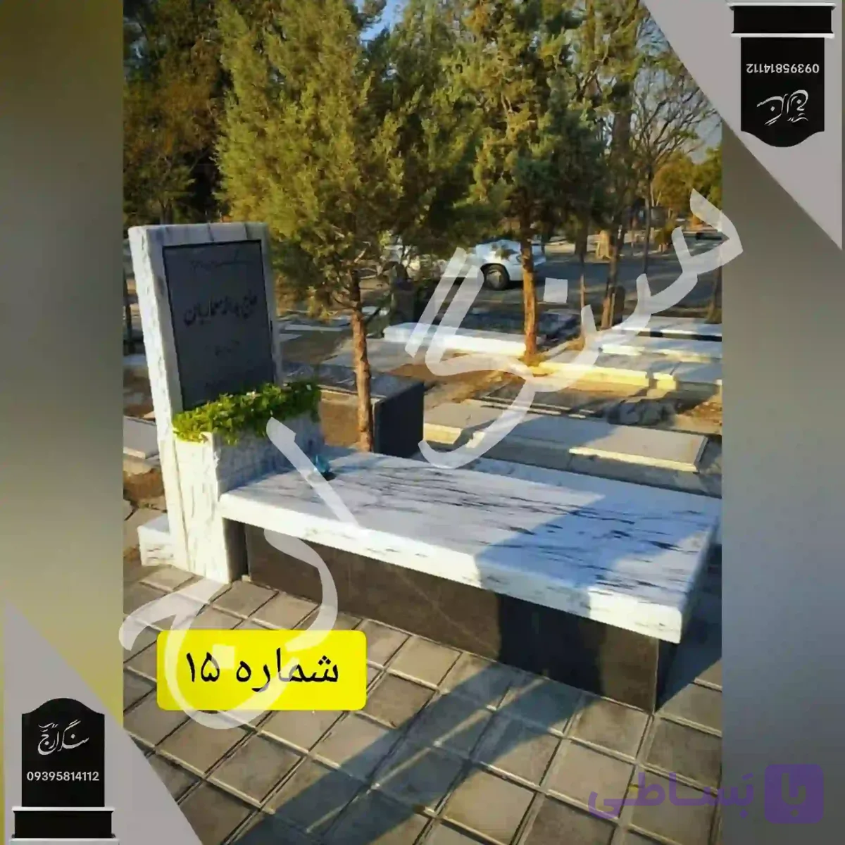 سنگ قبر مرمریت طرح برون مرزی . شماره 15