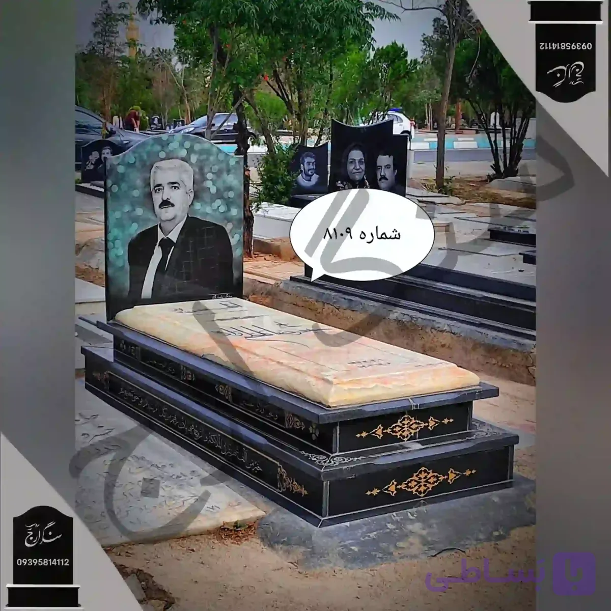 سنگ قبر مرمر کرمی . شماره 8109