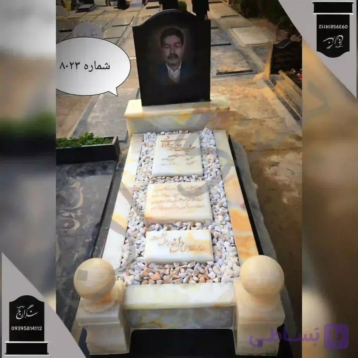 سنگ قبر مرمر سفید طرح سه تیکه باغچه دار . شماره