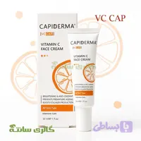 کرم ویتامین C صورت کپیدرما (Capiderma) حجم 30 میل