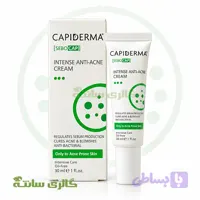 کرم مناسب پوست چرب و دارای جوش کپیدرما Capiderma حجم 30 میل