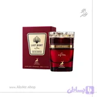 ادکلن لاست نایت این پاریس (الحمبرا)