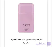 عطر جیبی اسکوپ مدل پلیر ۲۵ میل با ماندگاری بالا