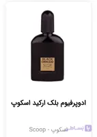 عطر جیبی ۲۵ میل اسکوپ مدل بلک اوپیوم