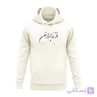 هودی پنبه‌ای مشکی فرزند ایران



                    
                        IRAN