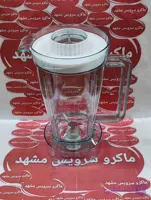پارچ مخلوط کن مولینکس بلندر ته گرد کد 080053 j.h