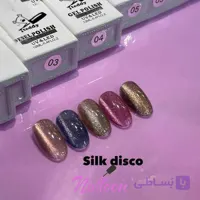 پک اقتصادی لاک‌ژل دیسکو سیلک تدی (Teddy-Disco Silk Gel)