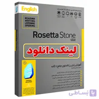 لینک دانلود رزتا استون انگلیسی
