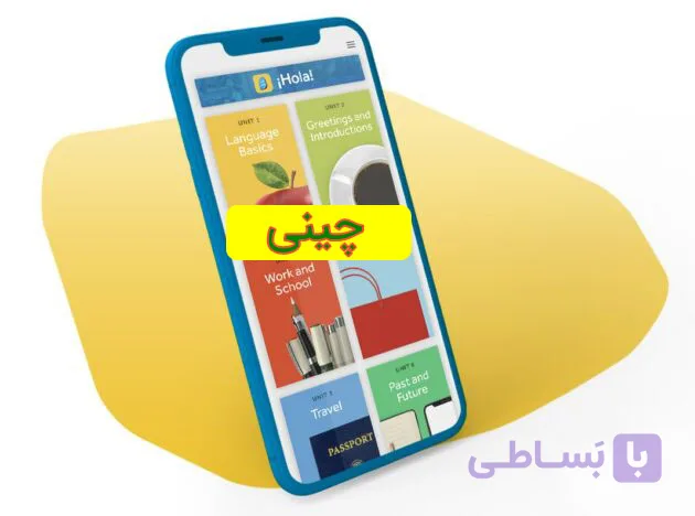 دانلود اپلیکیشن اندروید آموزش زبان اسپانیایی(لهجه آمریکای لاتین)رزتا استون
