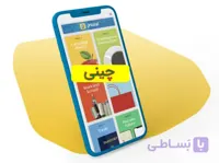 دانلود اپلیکیشن اندروید آموزش زبان اسپانیایی(لهجه آمریکای لاتین)رزتا استون
