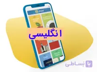 دانلود اپلیکیشن اندروید آموزش زبان کره ای رزتا استون