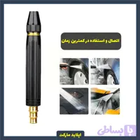 کارواش سرشلنگی خانگی کیفیت بالا (کیفیت عالی)مدل چینی