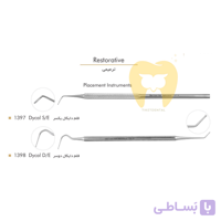 قلم دایکال فتاح طب