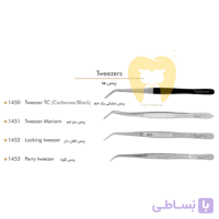 پنس فتاح طب