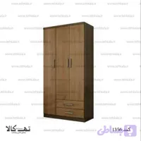 کمد 1356