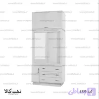 کمد 1355