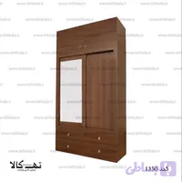 کمد 1350