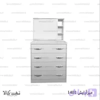 میز آرایش 1401