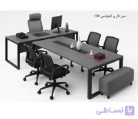 میز کار و کنفرانس 108