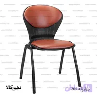 صندلی انتظار 205