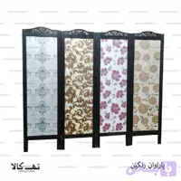 پاراوان رنگین