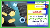 پاورپوینت کارآفرینی در ورزش حوزه ورزش در بازارهای جهانی