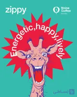 قهوه زیپی Zippy