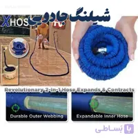 شیلنگ جادوئی ایکس هوز 15 متری XHOSE