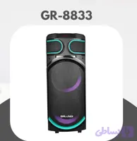 پارتی باکس gr-8833