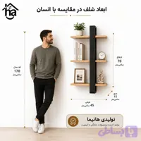 شلف دیواری ( مدل رامیار )