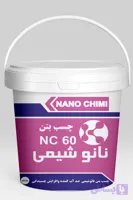 چسب بتن (کد NIAXQ)
