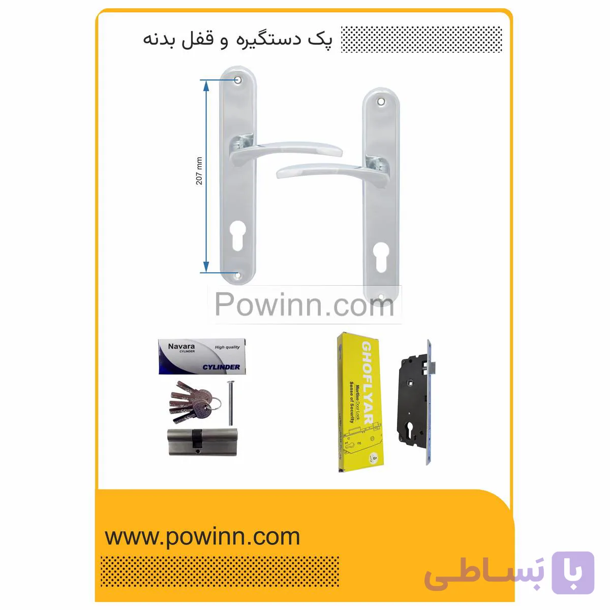 پک درب اتاق خواب یا تراس دستگیره پلاک 17000 کرم رادمان