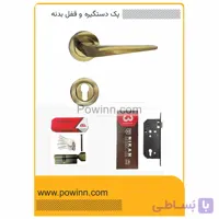 پک درب اتاق خواب دستگیره رزت 1300 طلایی سپنتا