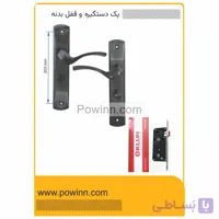 پک درب ورودی راست باز شو دستگیره پلاک 762 مشکی ترمو