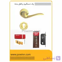 پک درب سرویسی دستگیره رزت 1400 طلایی سپنتا