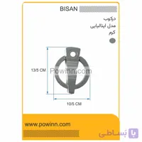 درکوب بیسان مدل ایتالیایی کرم