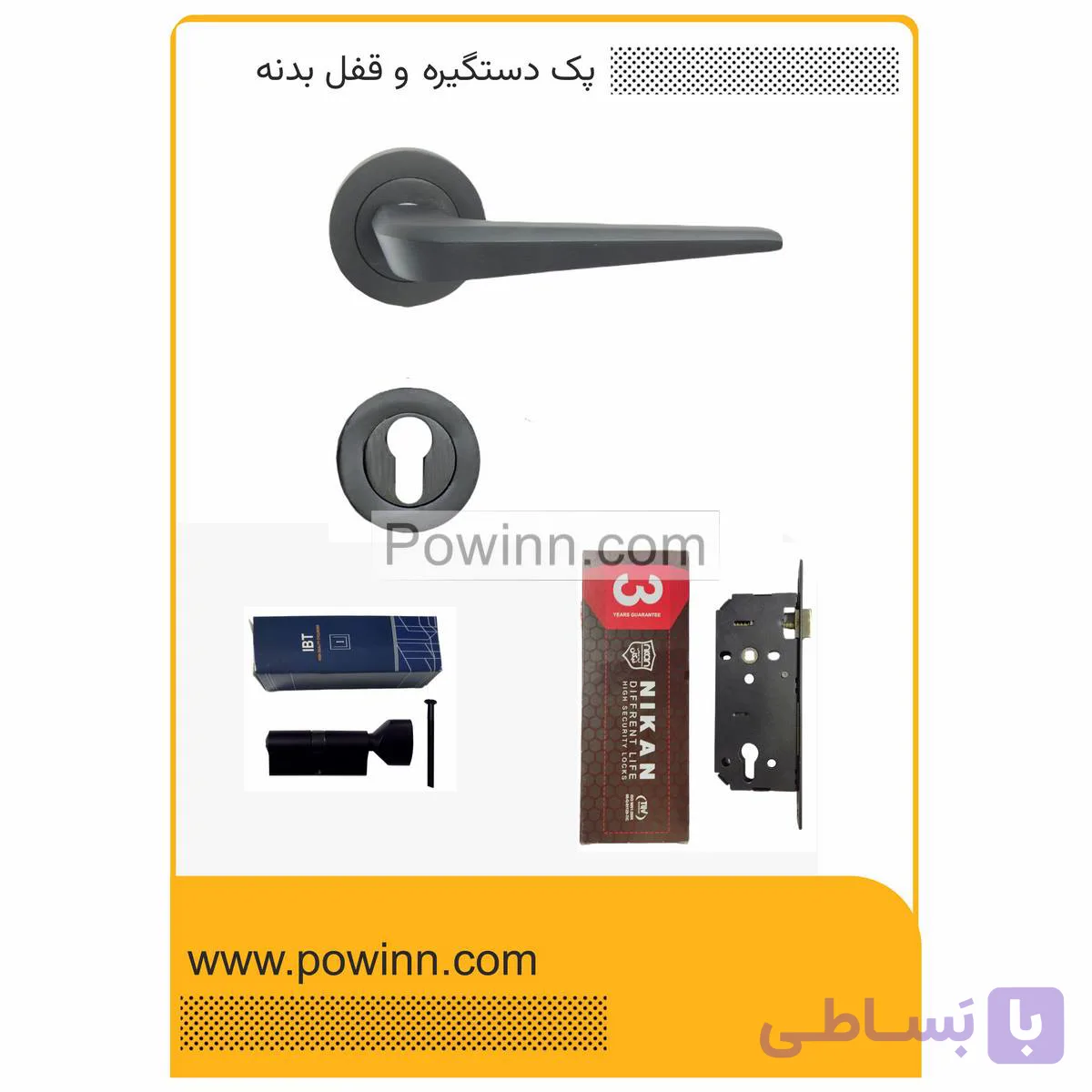 پک درب سرویسی دستگیره رزت 1300 مشکی سپنتا