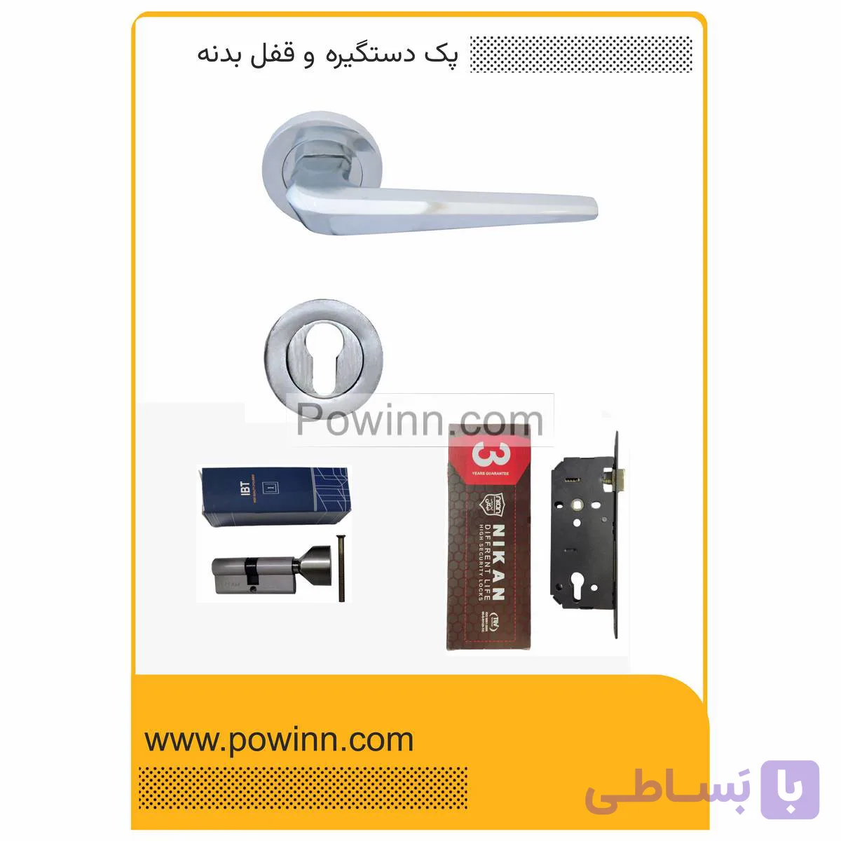 پک درب سرویسی دستگیره رزت 1300 کرم سپنتا