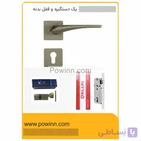 پک درب سرویسی دستگیره رزت 502 مشکی کلون
