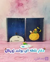 دفتر نقطه ای بولت ژورنال شیشه آرزو برند رنگی بانو با گرماژ 100 و جلد سخت مناسب بولت ژورنال با فنر روکش دار سفید