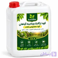 کود مخصوص باغات (20 لیتری )
