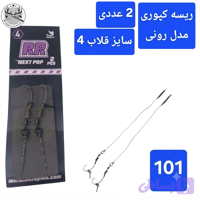 ریسه ماهیگیری کپوی