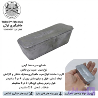 شمش سرب ماهیگیری