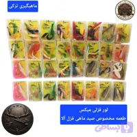 لور قزلی میکس طعمه ژله قزلی