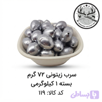 سرب ماهیگیری زیتونی