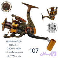 چرخ ماهیگیری کوانهای